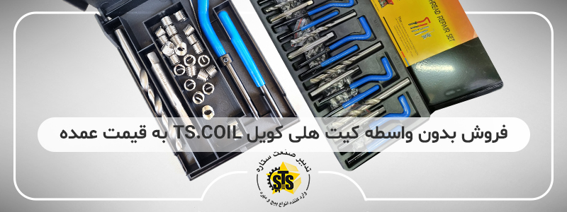 مزایای خرید از فروشگاه تدبیر صنعت ستاره
