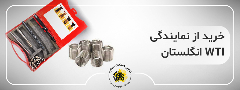 خرید و قیمت کیت کامل هلی کویل